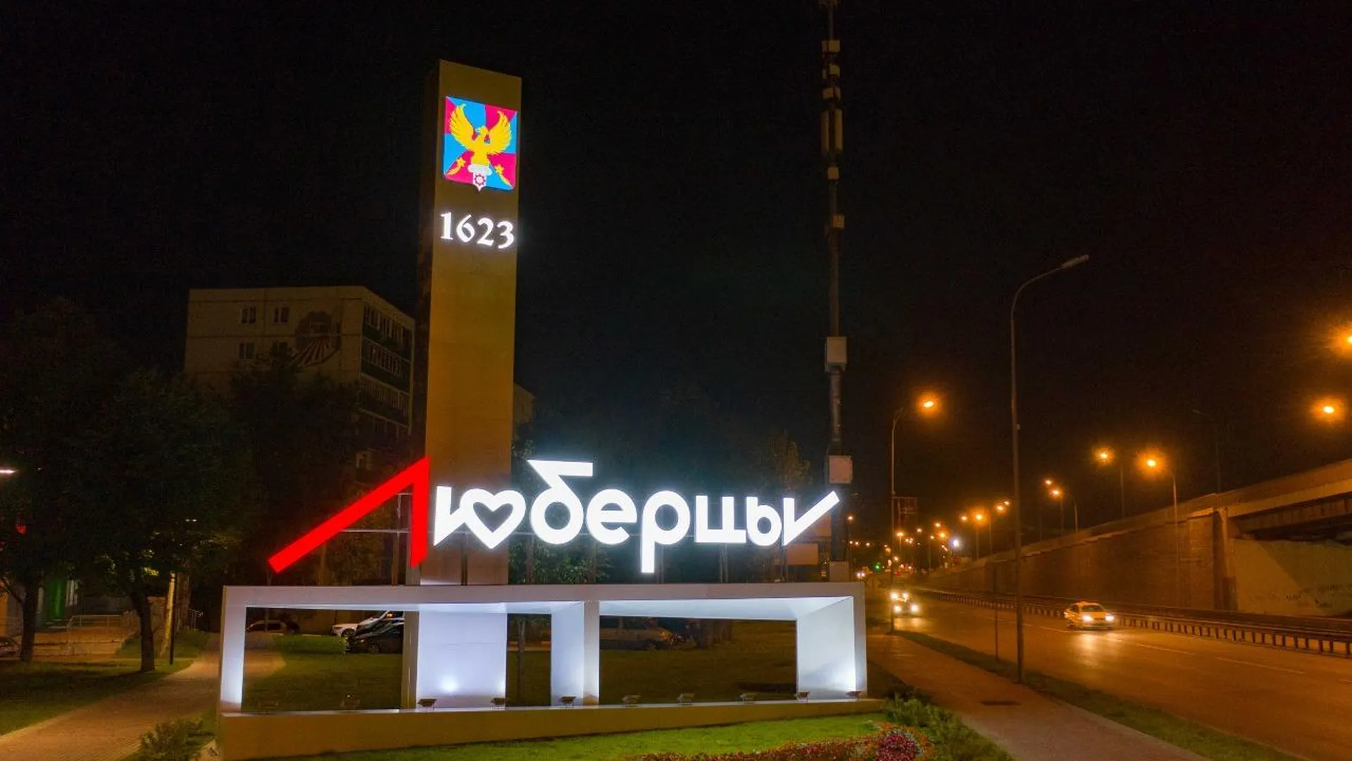 Город Люберцы Московской Области Фото