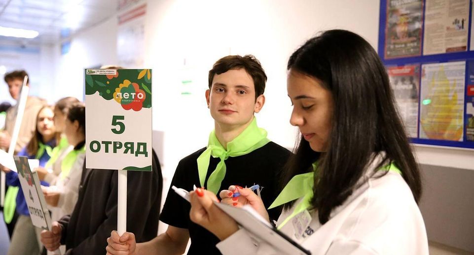 Детей из Подмосковья отправили на отдых в оздоровительный центр «Родина»