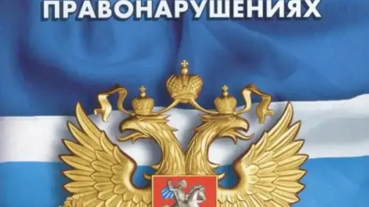 Мособлконтроль рассказал об открытии онлайн-школы на своем сайте по КоАП РФ