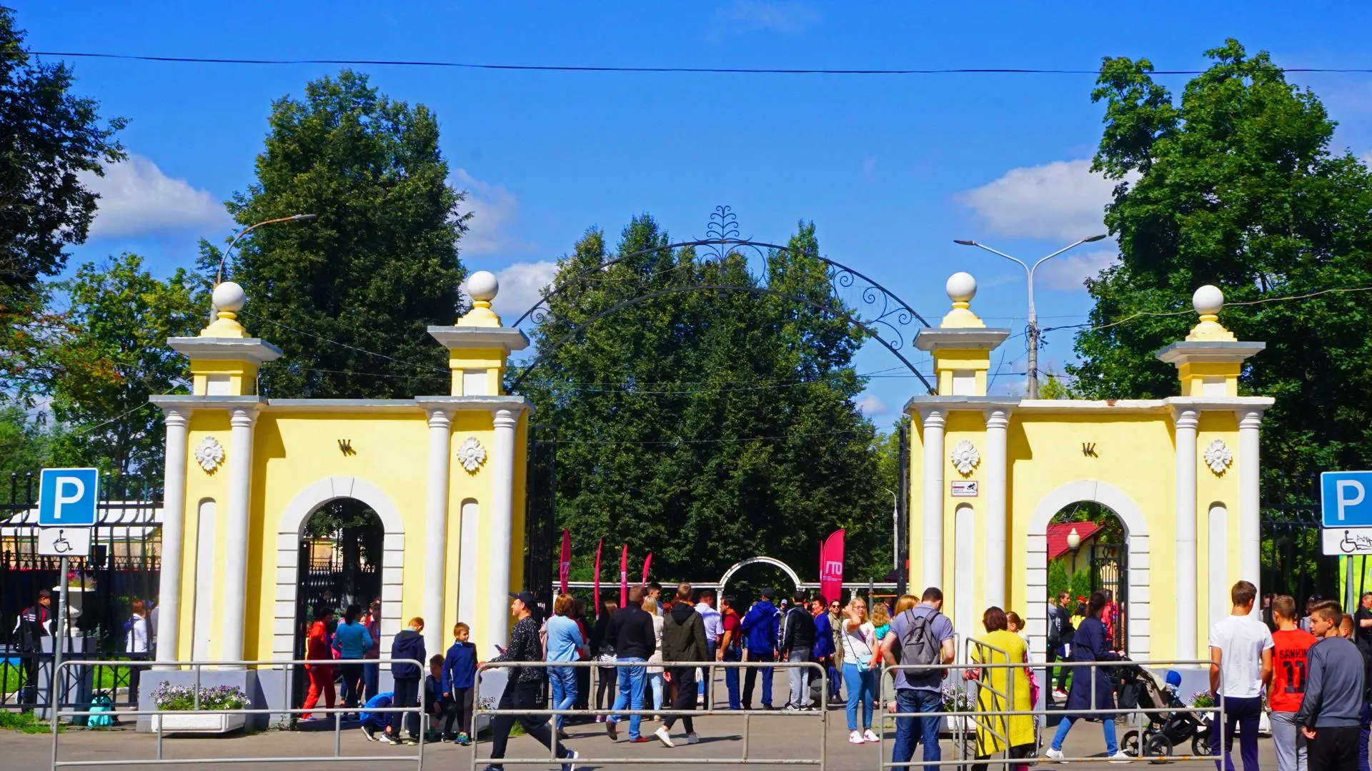 Фото Парка Талалихина