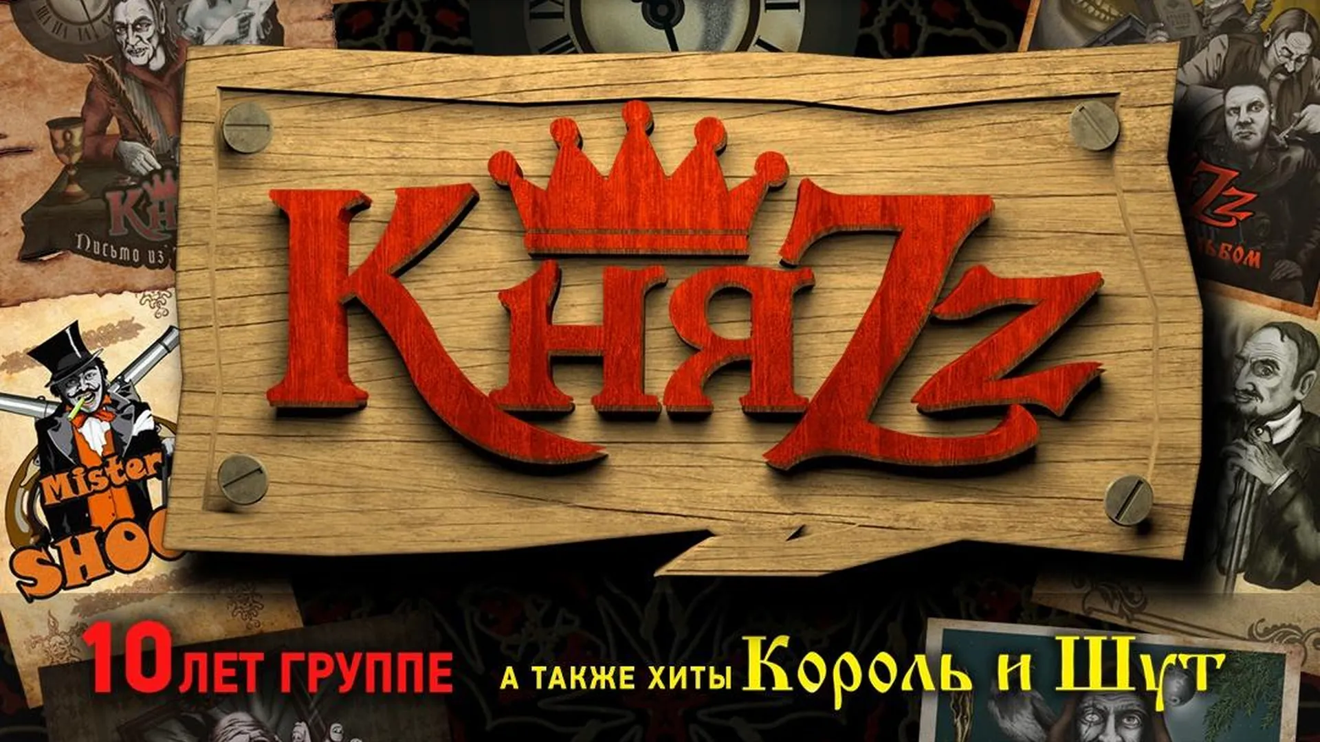 Страница «КняZz» во «Вконтакте»