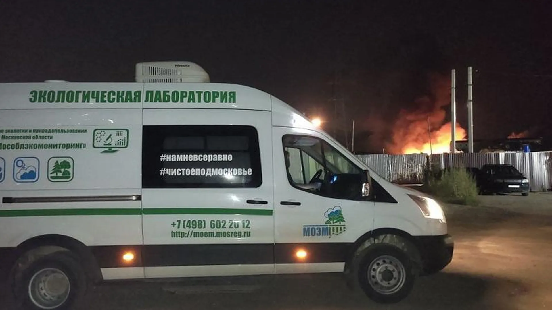 Пожар в Одинцове не привел к превышению ПДК в воздухе