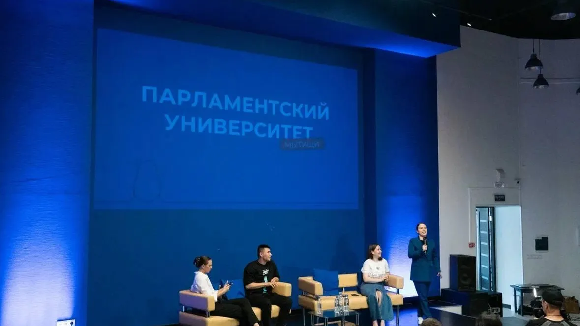 Форум молодежного парламентаризма прошел в Подмосковье