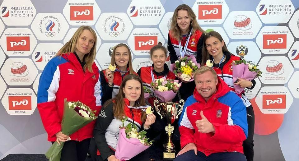 Женская сборная Подмосковья выиграла чемпионат РФ по керлингу