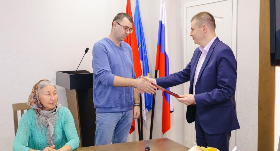 Жителям аварийного жилья в Сергиевом Посаде вручили первые жилищные сертификаты