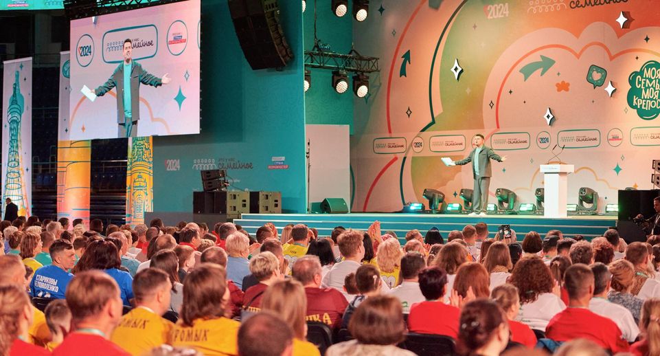 Более 400 семей поучаствуют в полуфинале конкурса «Это у нас семейное» в Москве