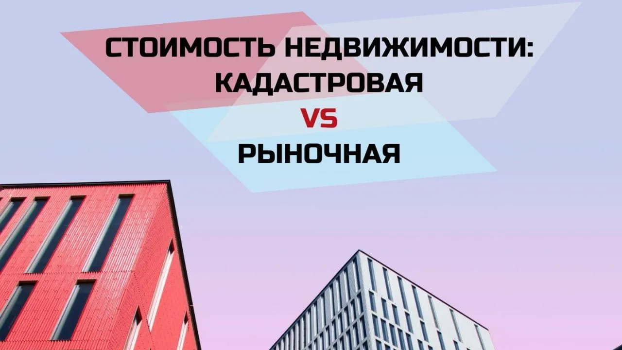 Жителям Подмосковья объяснили, зачем нужны кадастровая и рыночная стоимости  недвижимости | РИАМО