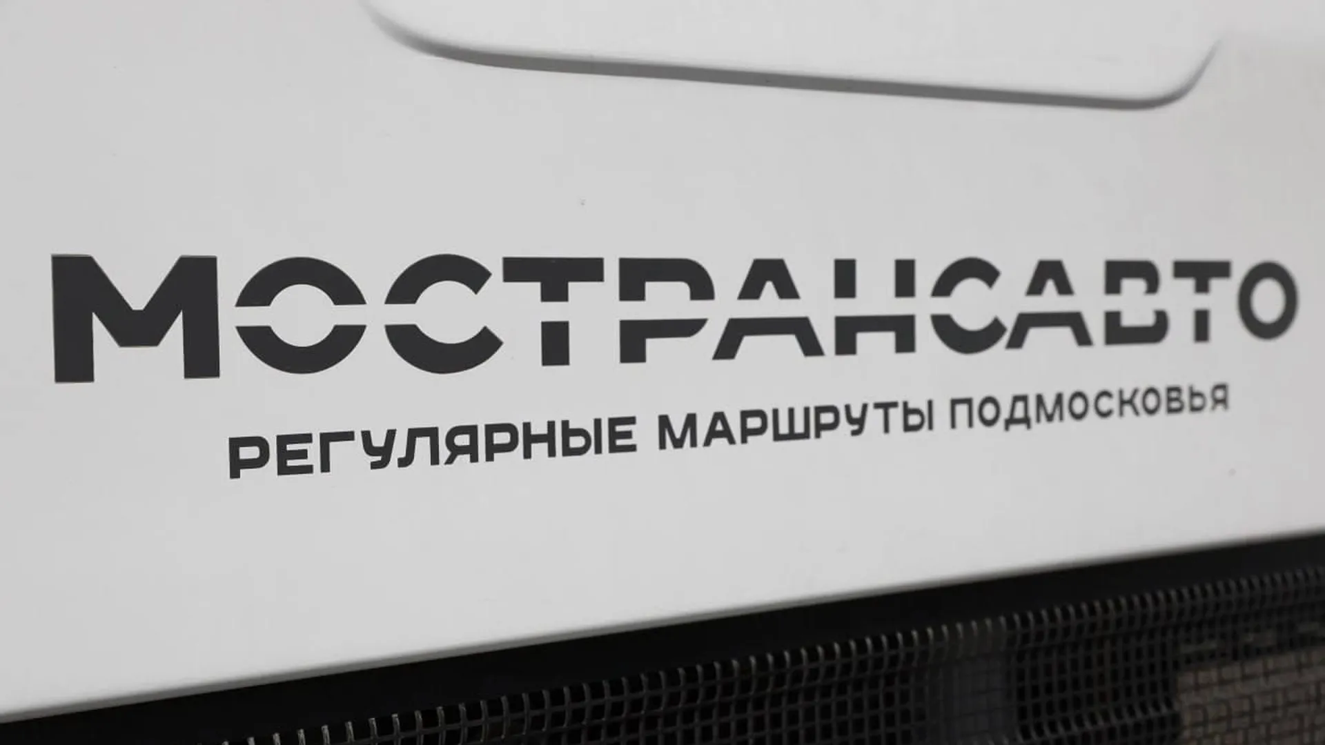 «Мострансавто» привезет мобильные урны для голосования избирателям в деревни Подольска
