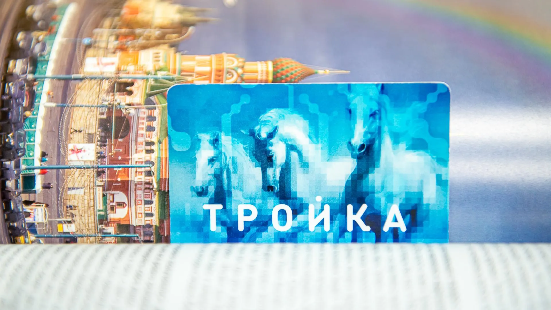 Более 50 млн карт «Тройка» выпустили в Москве с 2013 года
