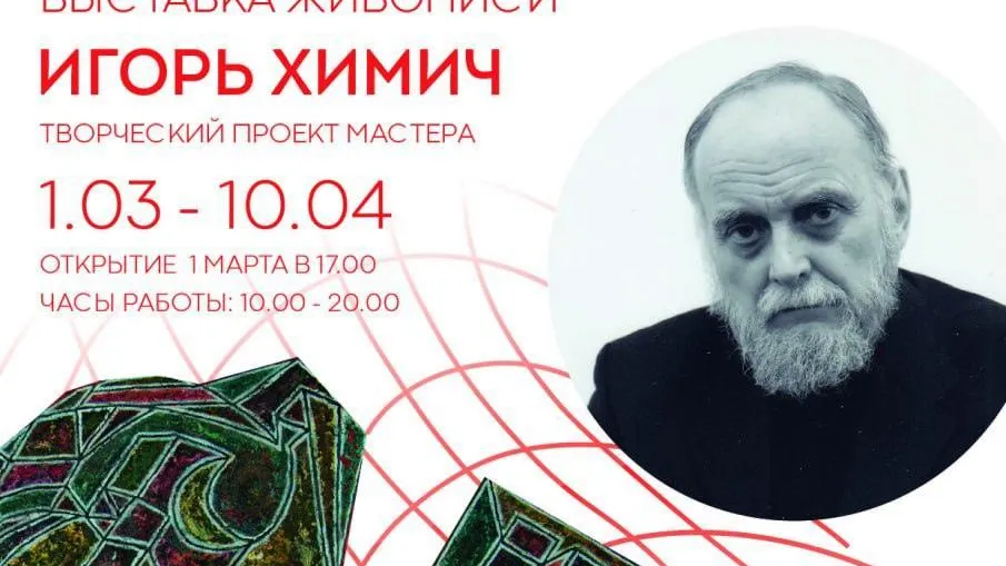 В Королеве 1 марта откроется выставка абстрактной живописи «Пространство и миры»