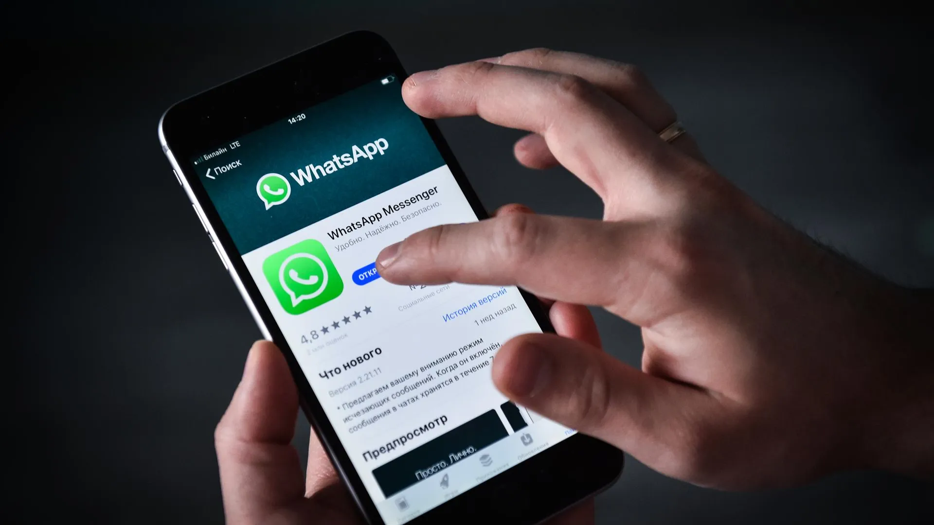 В Роскомнадзоре заявили о возможной блокировке WhatsApp в стране