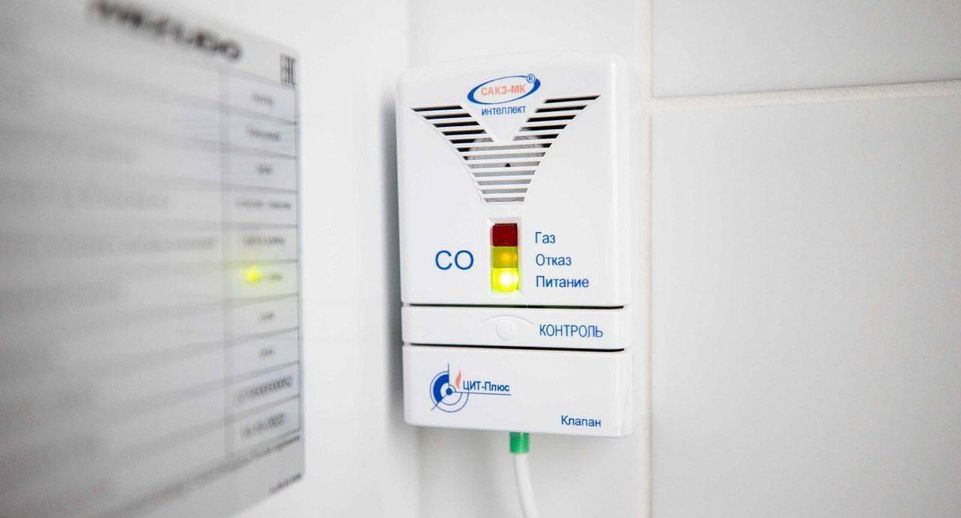В Подольске установят 713 систем автоматического контроля утечки газа