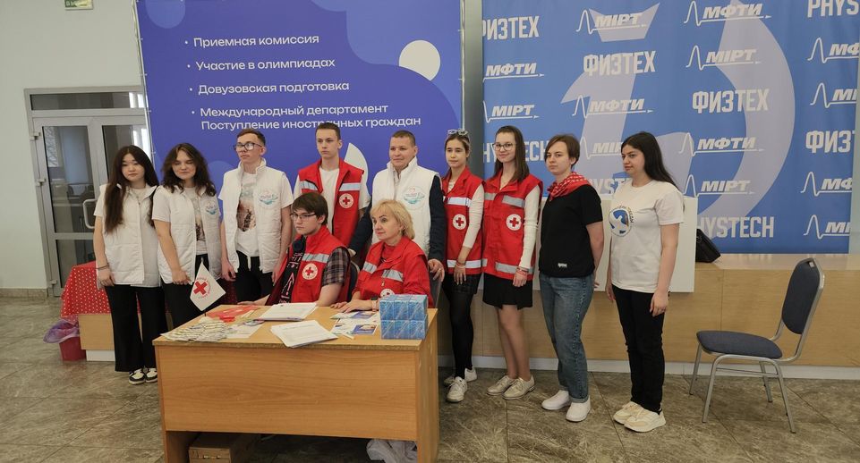 Студенты МФТИ участвовали в акции доноров в Подмосковье