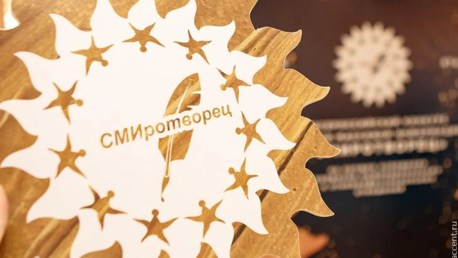 Журналисты РФ могут подать работы по теме межнациональных отношений на конкурс «СМИротворец»