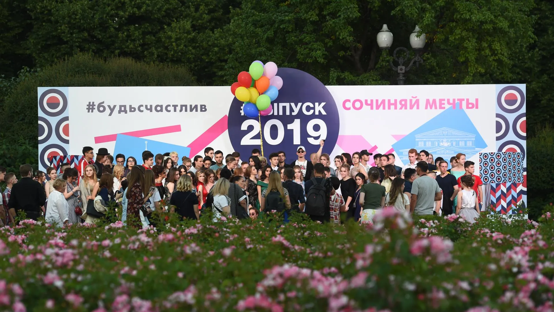Как прошел Московский выпускной в Парке Горького в 2019 году