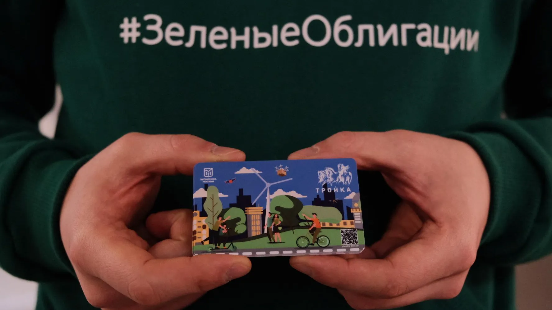 «Зеленые» облигации: для чего они нужны и как на них можно заработать в Москве