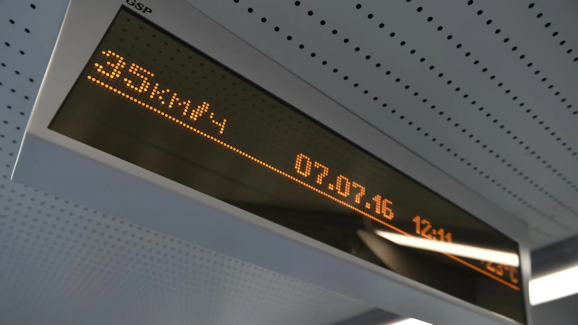 Пассажиры Московского центрального кольца смогут узнать скорость движения поезда