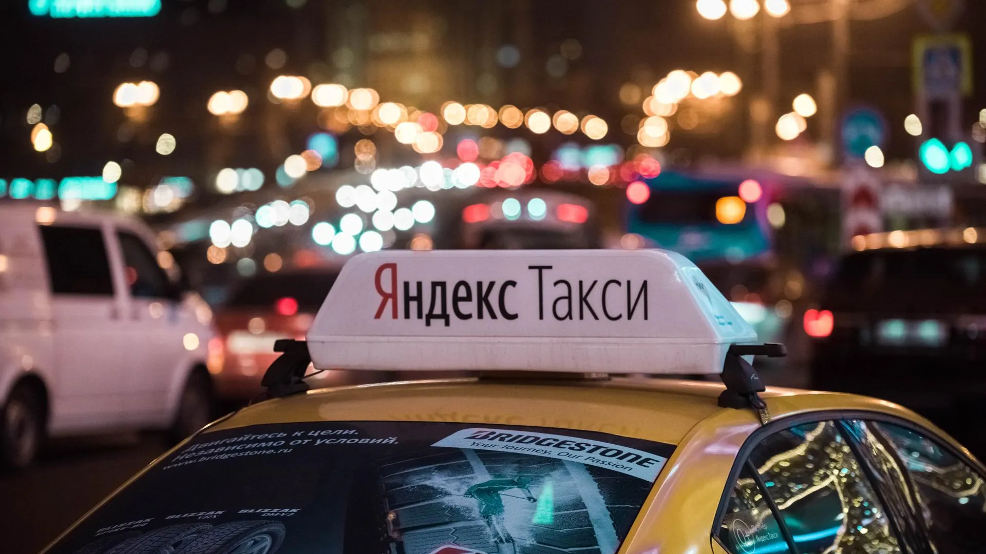 Сделку по объединению «Яндекс.Такси» и Uber могут закрыть в феврале 2018 г  | РИАМО