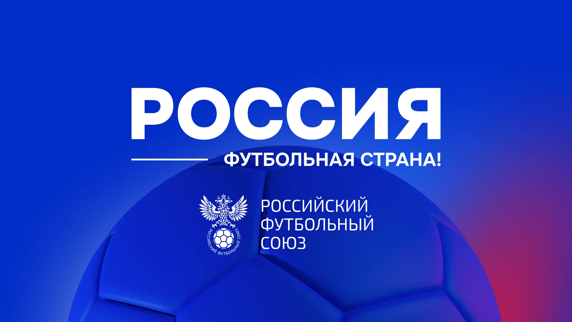 19 проектов Подмосковья преодолели региональный этап конкурса «Россия – футбольная страна»