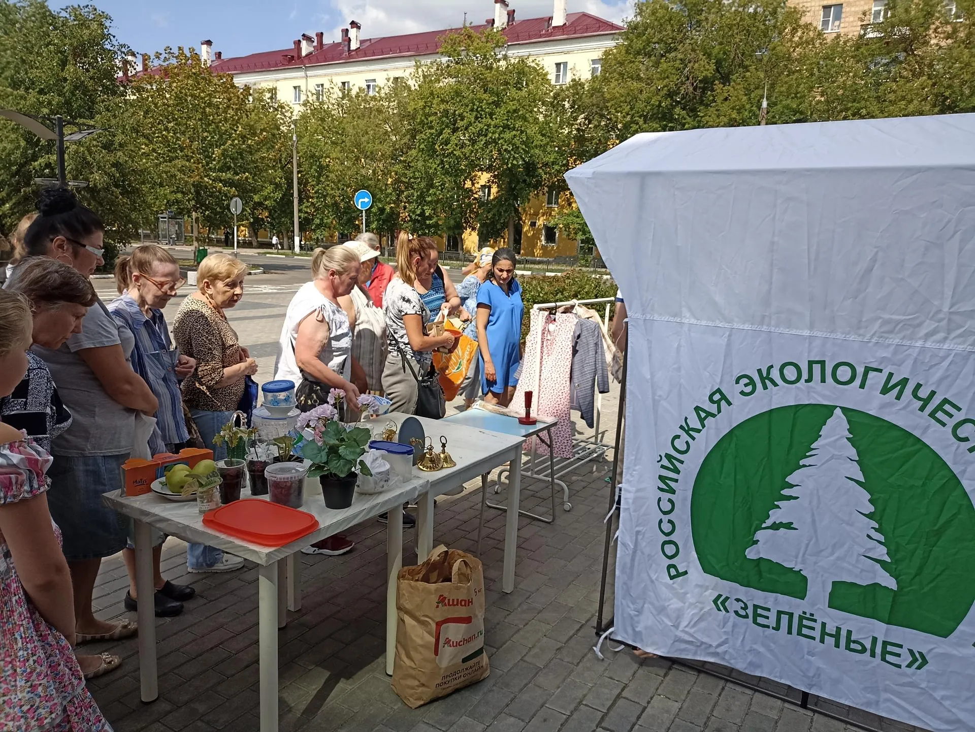 Отделение российской экологической партии «Зеленые»