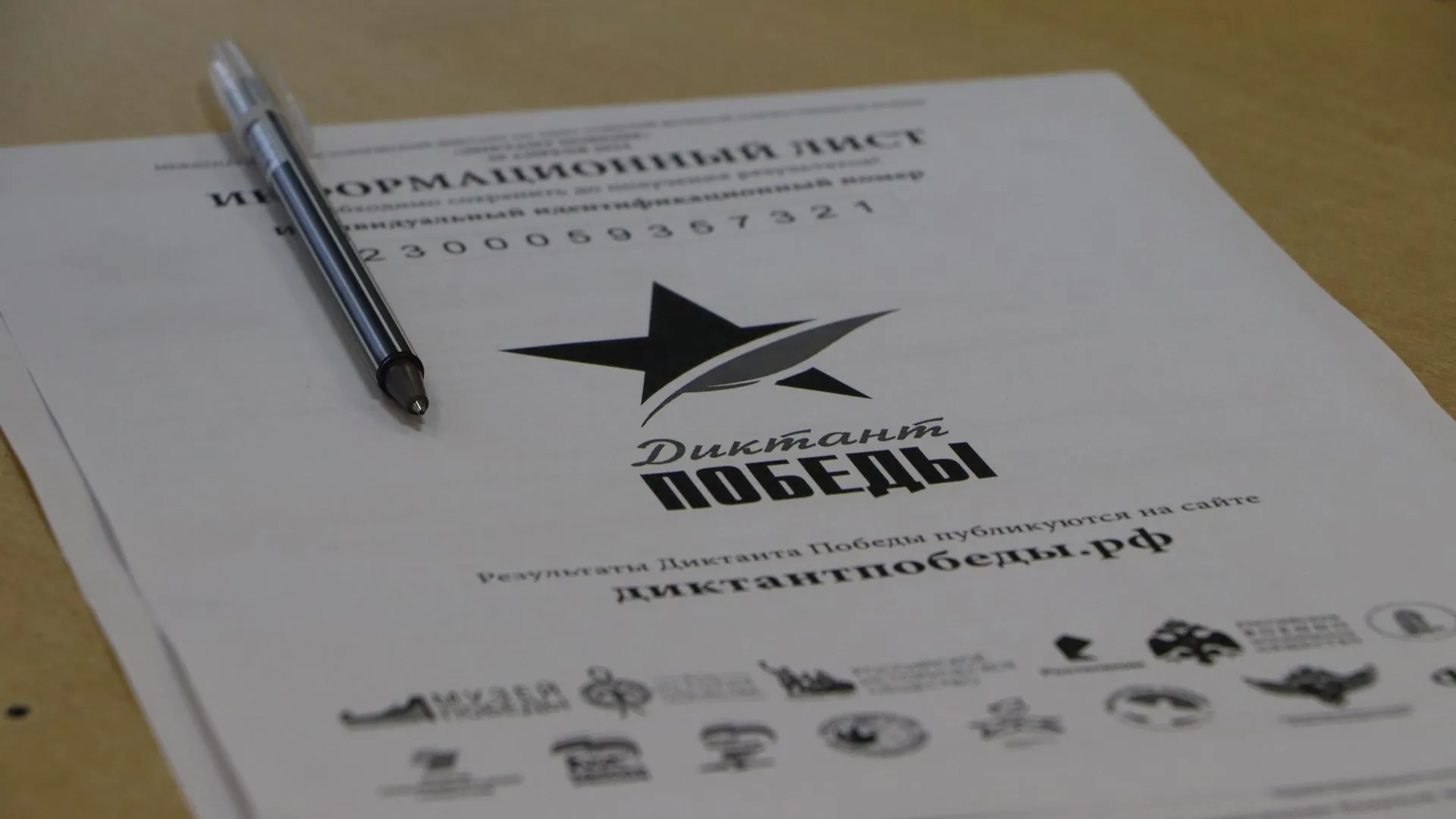 Депутат Мособлдумы Барсуков принял участие в акции «Диктант Победы»