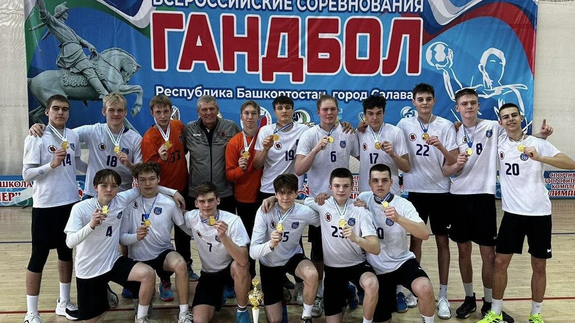 Сборная Подмосковья стала победителем национального первенства по гандболу