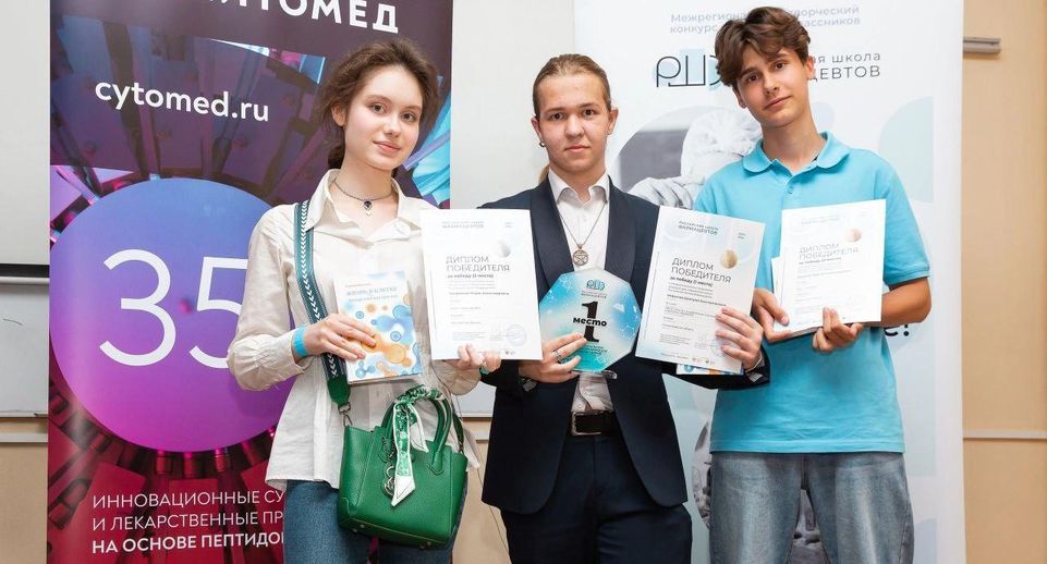 Подмосковные школьники вошли в финал конкурса «Российская школа фармацевтов»