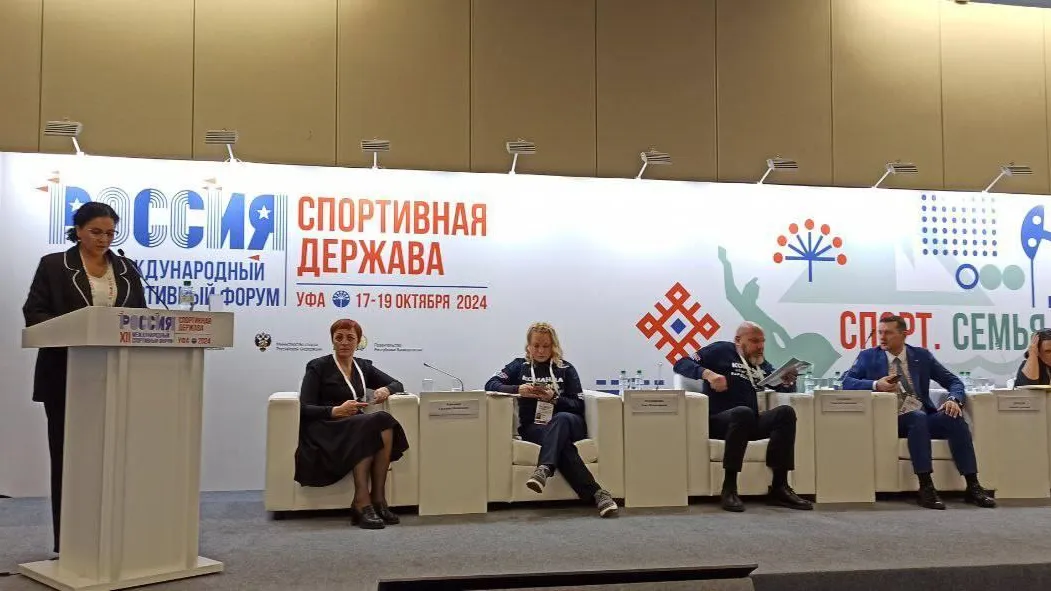 На форуме «Россия — спортивная держава» рассказали о практике Подмосковья