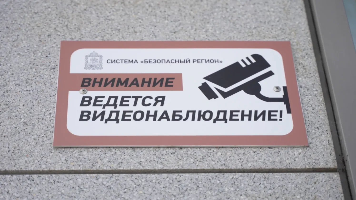 В Подмосковье искусственный интеллект помог выявить 100 тыс нарушений