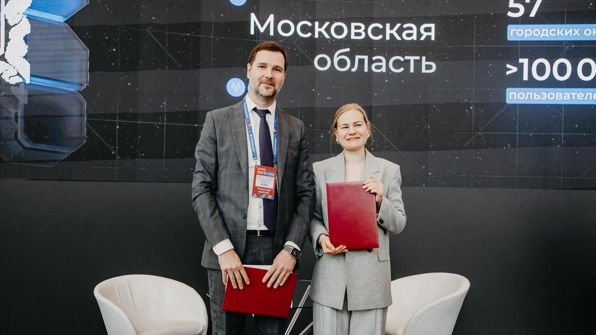 Мининвест Подмосковья и «ЦИАН» заключили соглашение о сотрудничестве