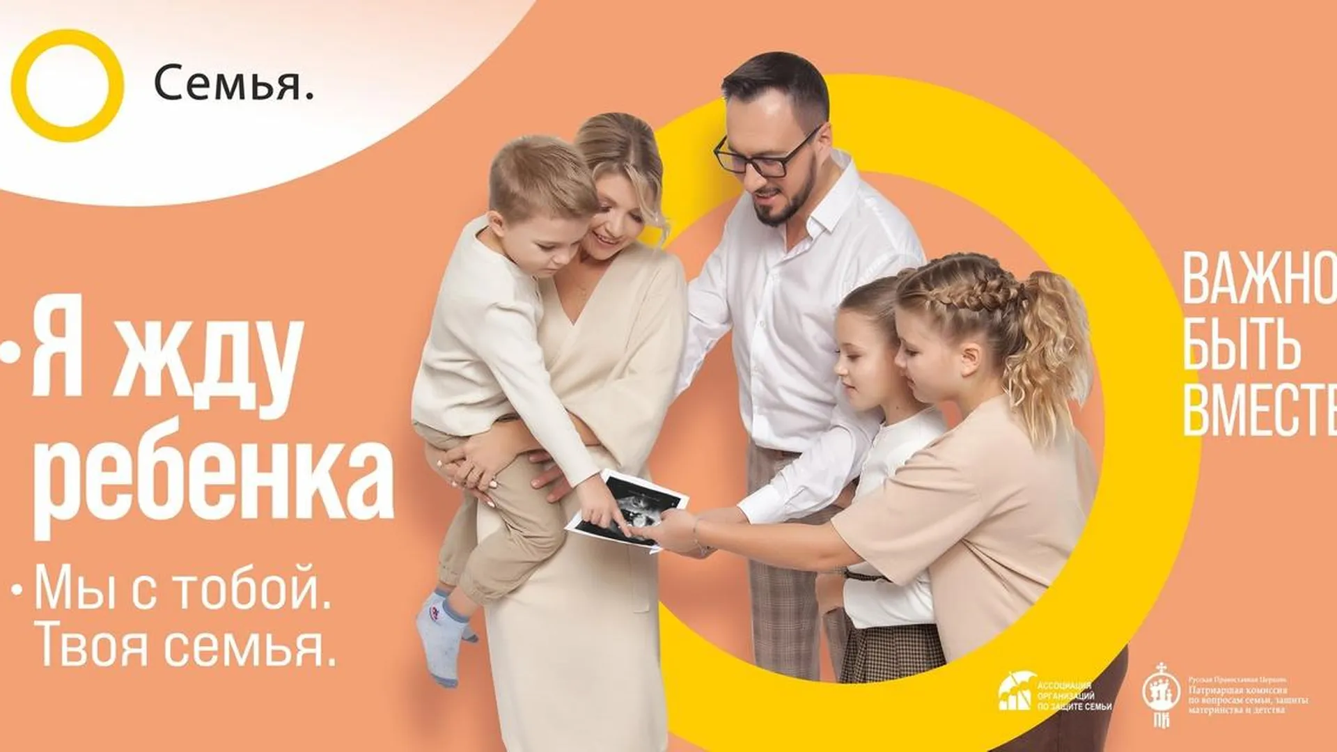 Страница в "ВКонтакте" Ассоциации организаций по защите семьи
