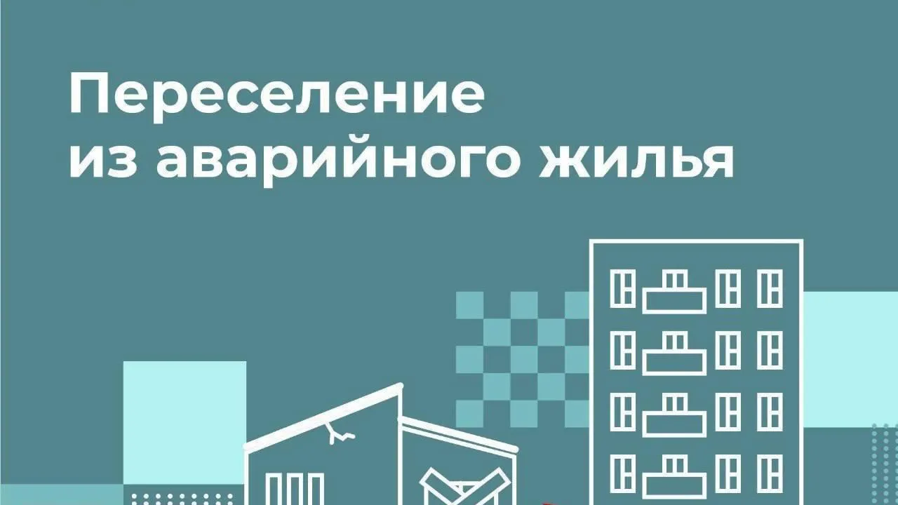 Более 200 человек переселили из аварийных домов в Подмосковье за неделю