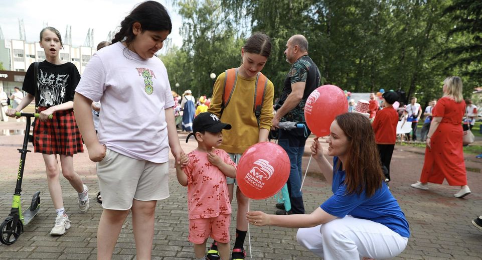 Подмосковная «Единая Россия» поздравила юных жителей региона с Днем защиты детей