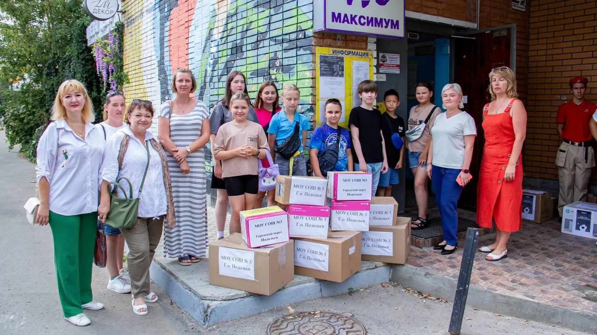 В Подольске собирают школьные принадлежности для детей из Донбасса