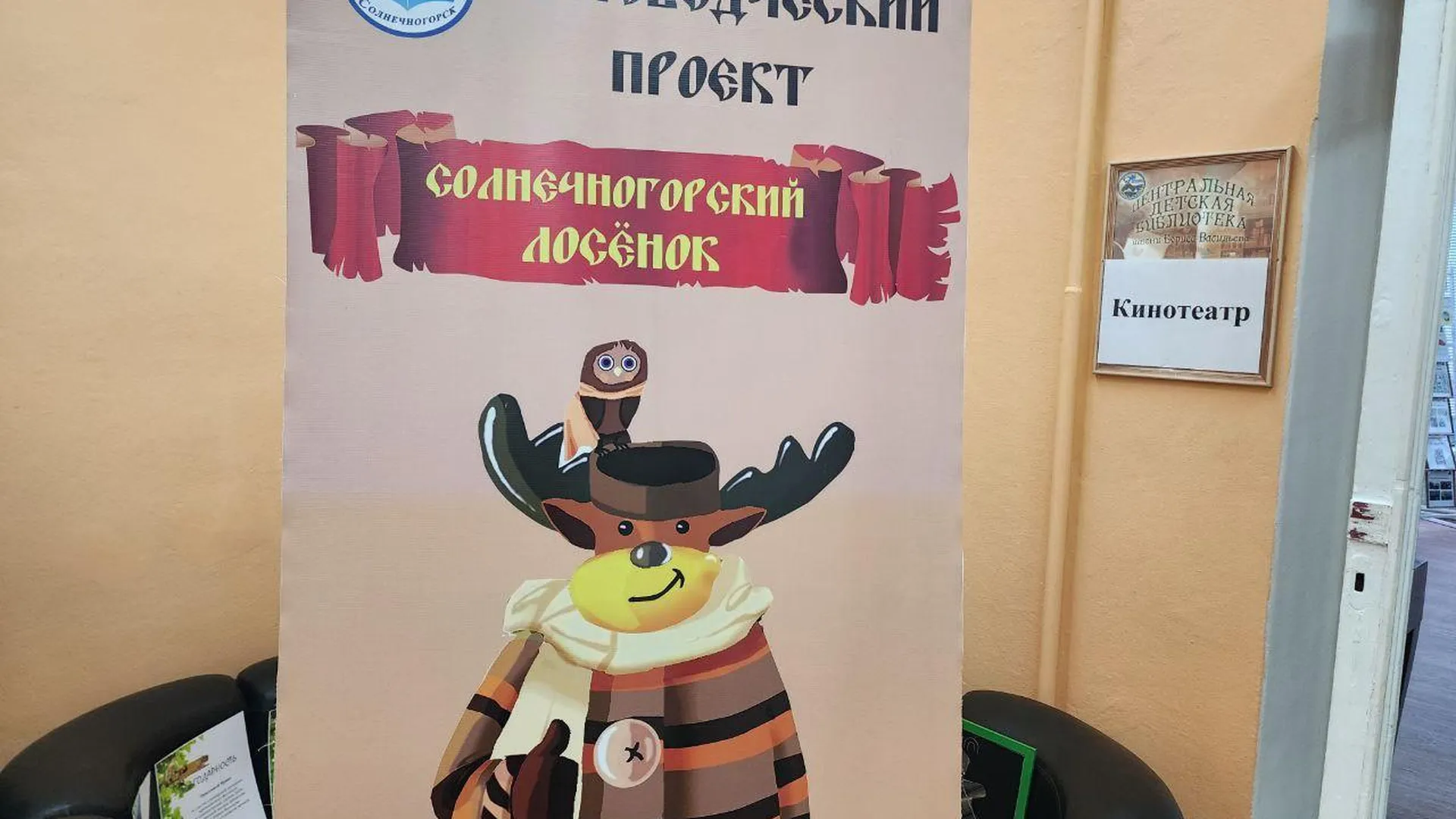 Краеведческий фестиваль «Солнечногорский лосенок» прошел в Подмосковье