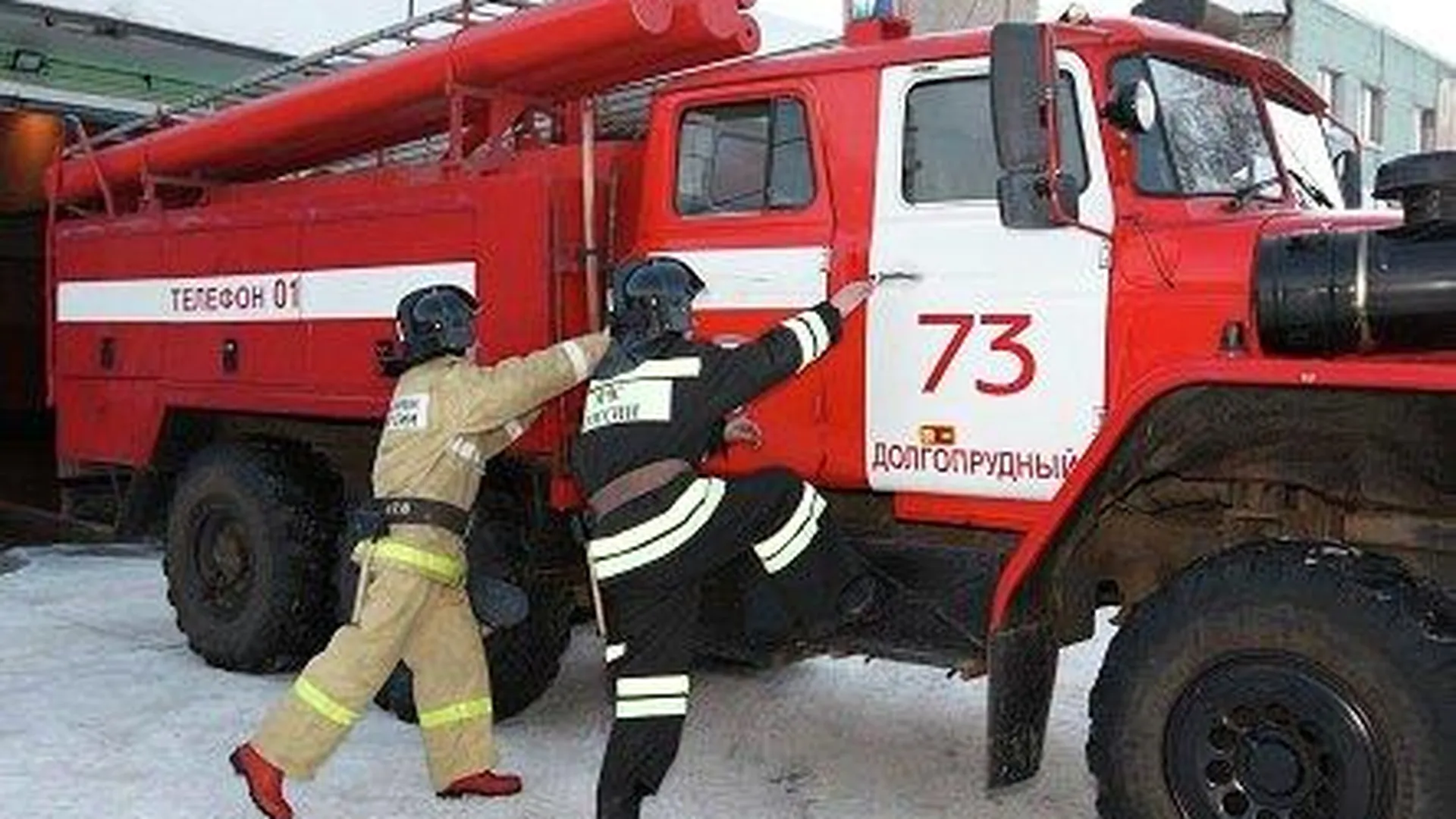 Начальник «Мособлпожспаса» проверил работу пожарных подразделений в Шаховской