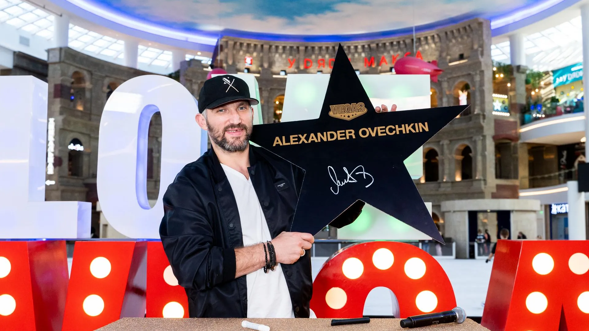 Александр Овечкин подписал звезду для Аллеи Чемпионов в Vegas Кунцево