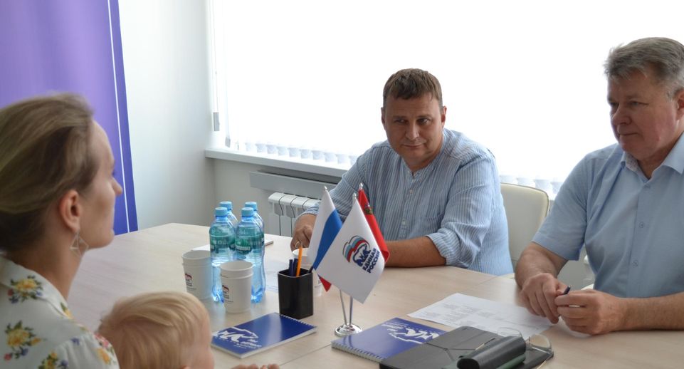 Депутат Мособлдумы провел прием жителей в общественной приемной «Единой России»