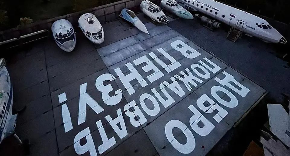Около аэропорта Перми появилась шуточная надпись «Добро пожаловать в Пензу»