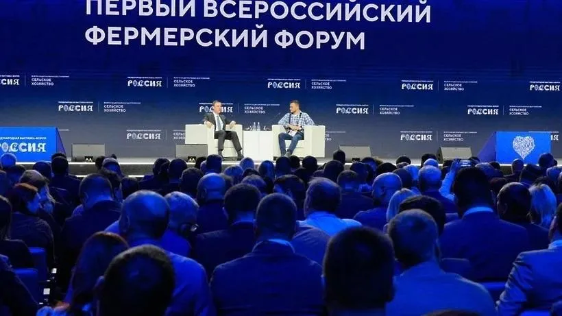 Первый Всероссийский форум фермеров прошел на выставке‑форуме «Россия» на ВДНХ