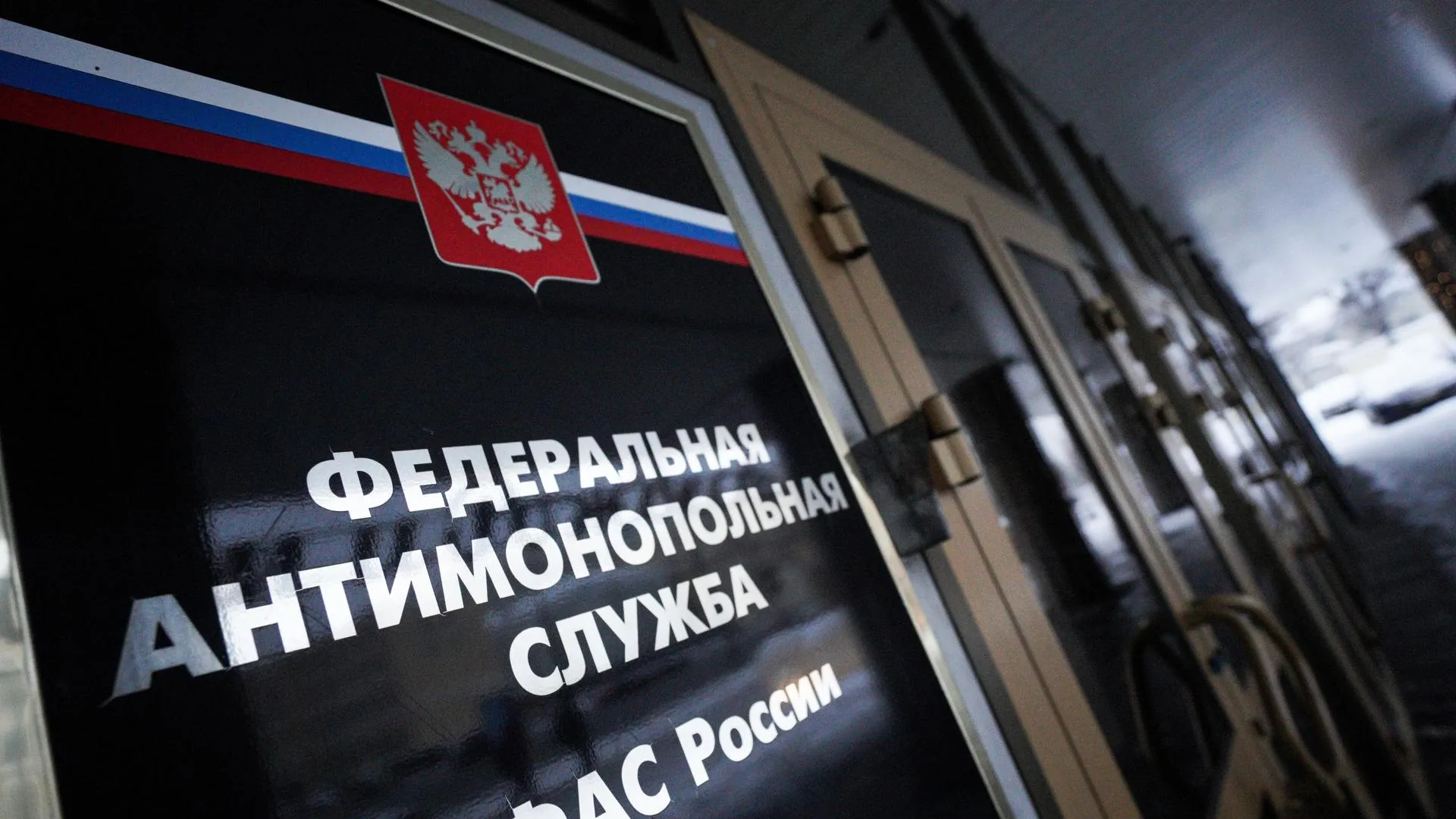 Подмосковное УФАС привлекло к ответственности администрацию округа Серпухов