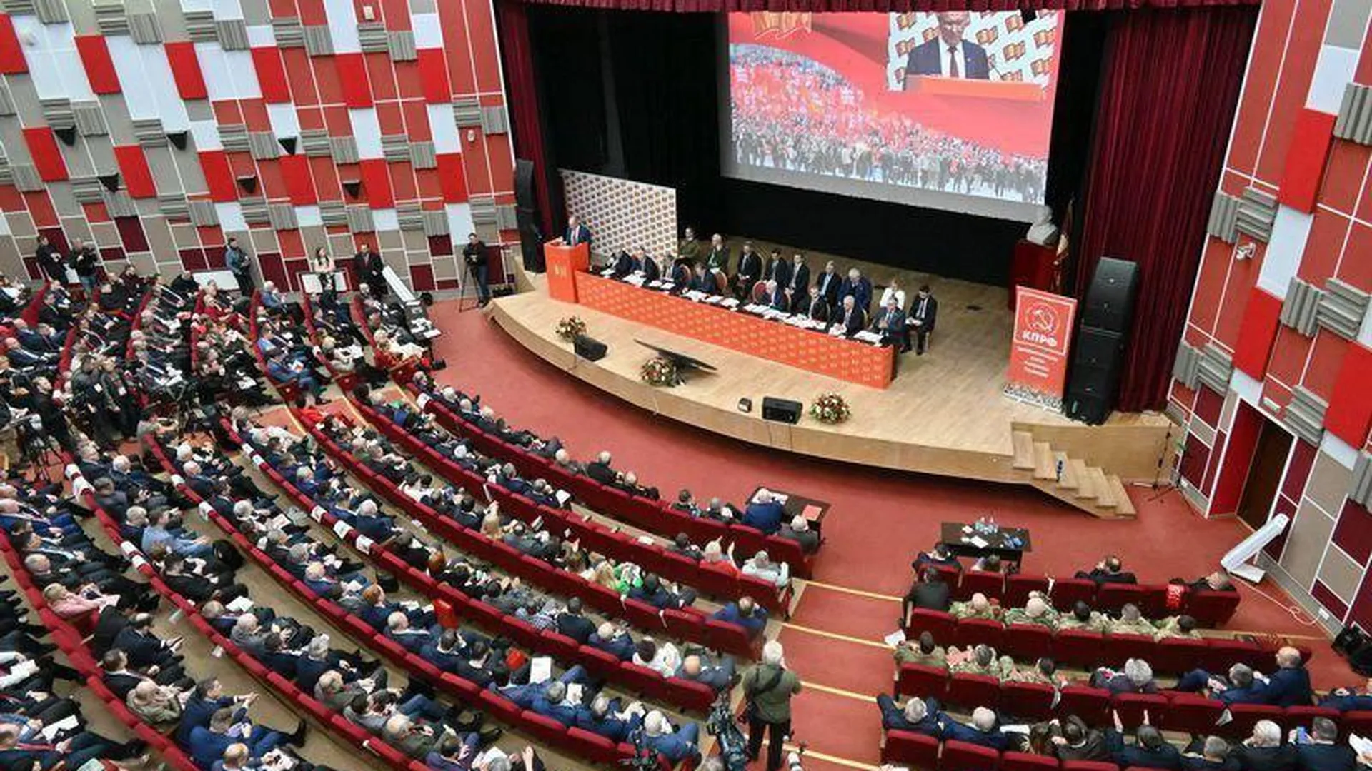 Память бойцов, погибших в ходе СВО, почтили на XVIII съезде КПРФ в Подмосковье