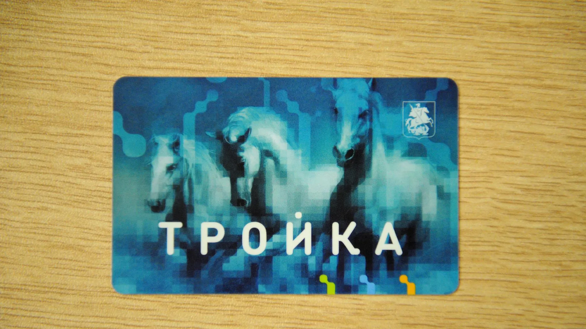 Можно Ли Купить Карту Тройка