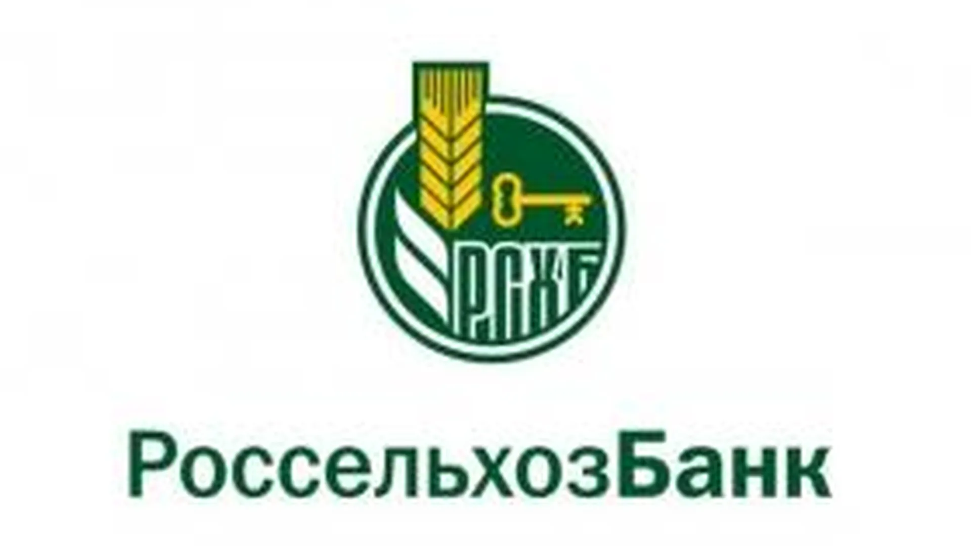 Россельхозбанк установил агрохолдингу «Кубань» кредитный лимит в 4 млрд руб