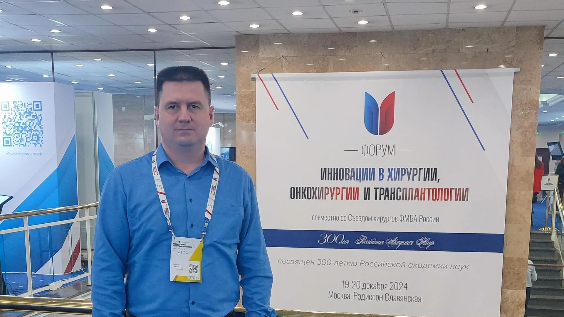 Врачи онкодиспансера Подмосковья поучаствовали в форуме по хирургии и онкохирургии