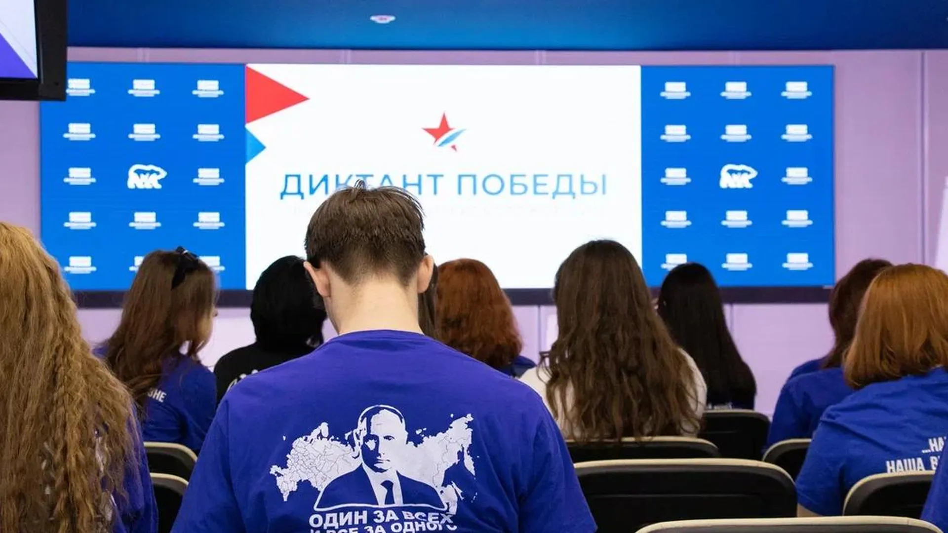 «Единая Россия» и МГЕР в Московской области провели обучение волонтеров «Диктанта Победы»