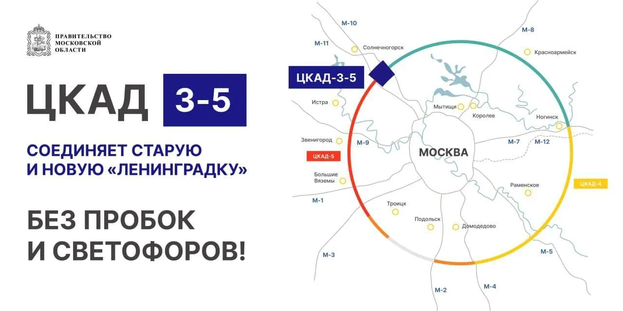 Запуск ЦКАД в декабре: какие участки открыли и как оплатить проезд | РИАМО  | РИАМО