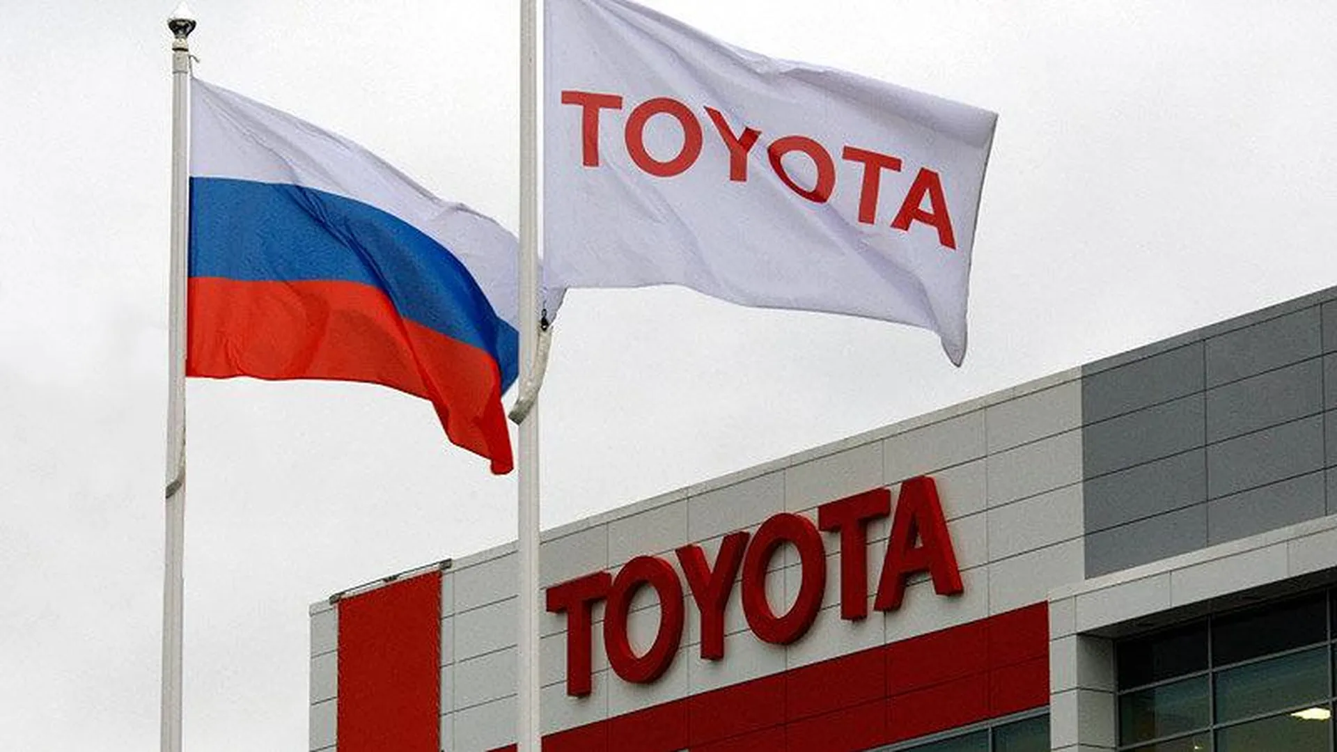 Toyota хочет построить в Подмосковье завод по утилизации автомобилей
