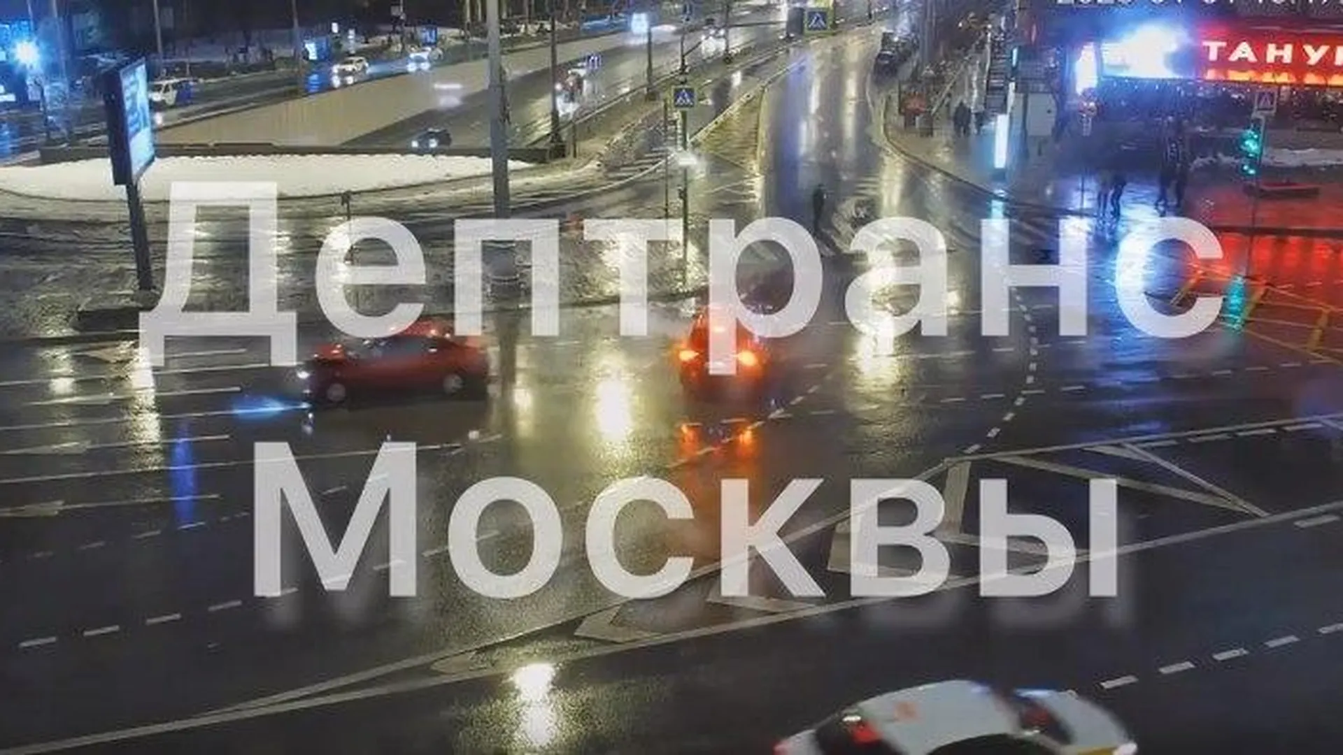ДТП произошло на улице Большой Якиманке в Москве
