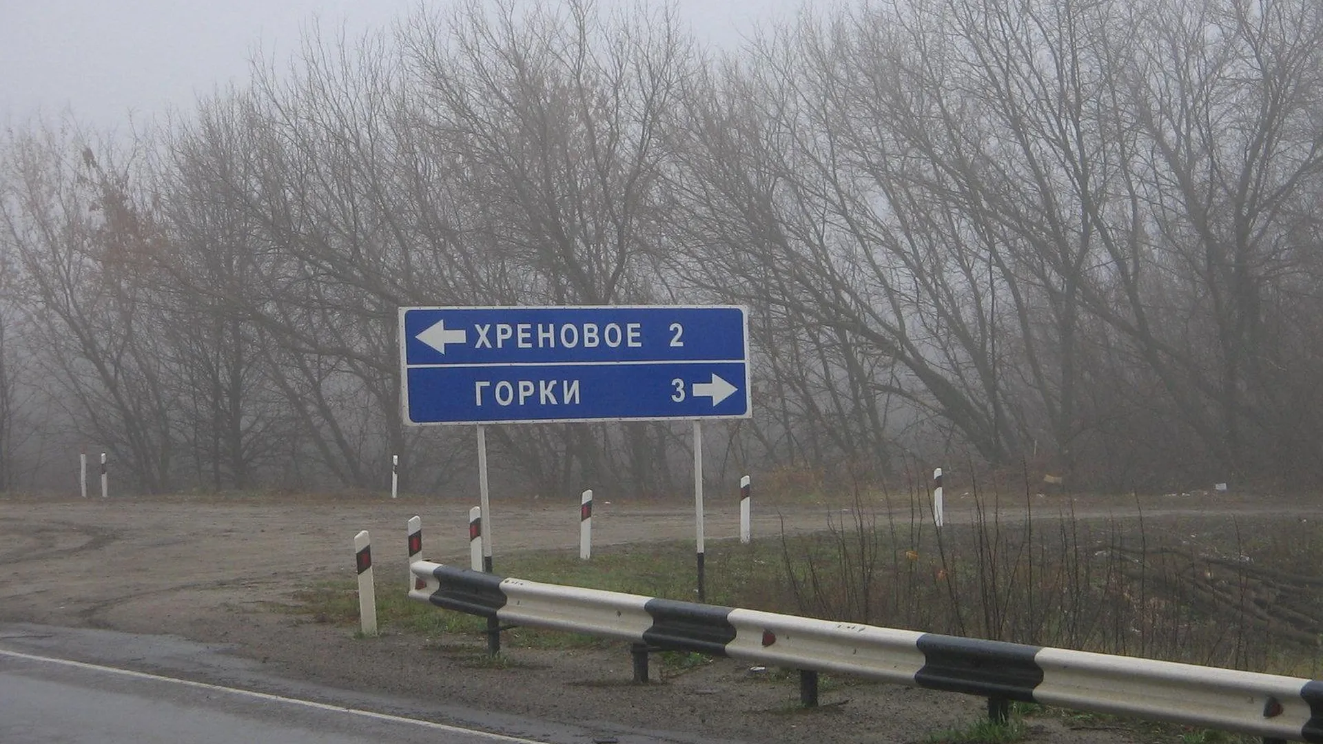 Россиянам рассказали, как появились необычные названия населенных пунктов